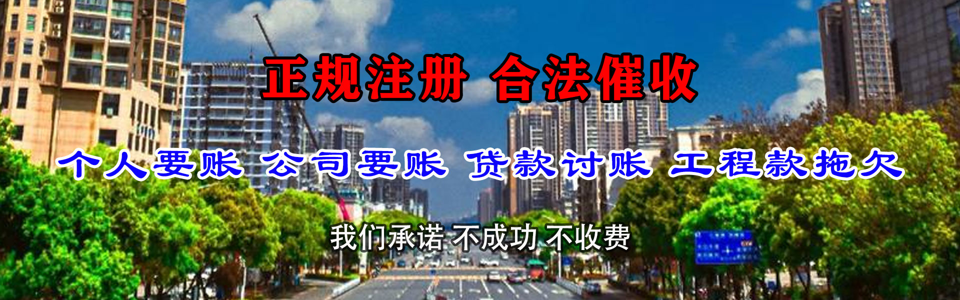 博罗讨账公司
